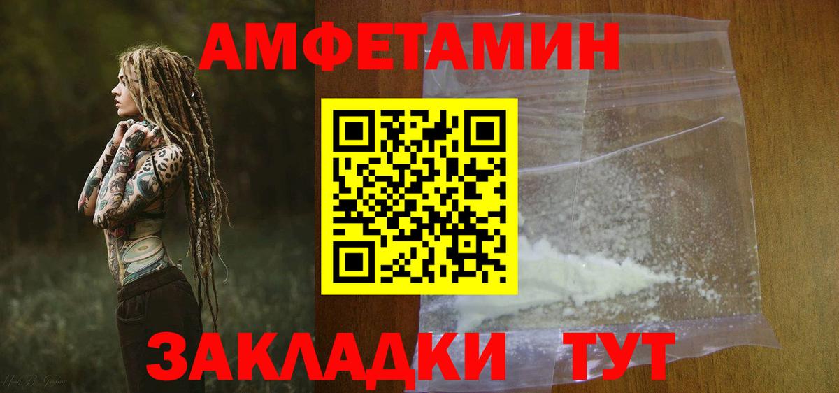 АМФЕТАМИН 98% Великий Новгород