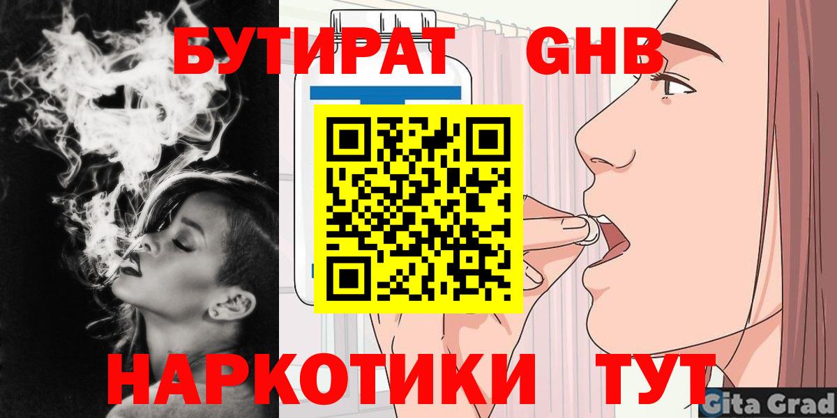 БУТИРАТ оксана  Бутират  Великий Новгород 