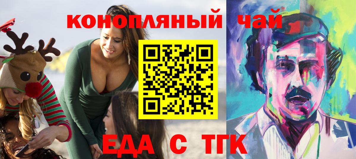 Печенье с ТГК марихуана  Великий Новгород 