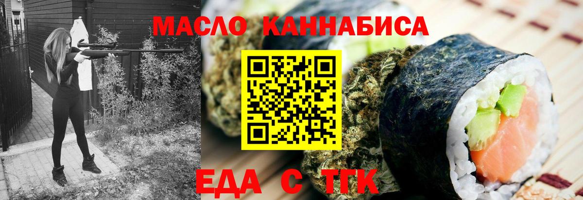 Великий Новгород  Еда ТГК конопля  Вход с VPN 