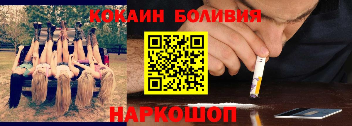 COCAIN 99% Великий Новгород