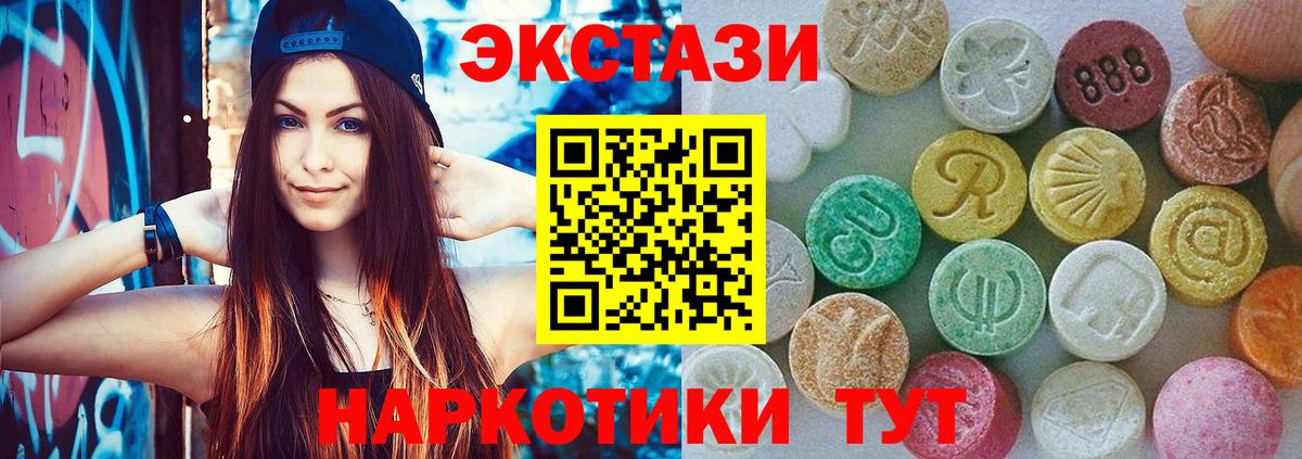 Ecstasy 300 mg  blacksprut ТОР  Великий Новгород  Экстази DUBAI 
