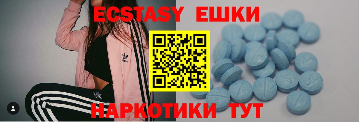 Ecstasy бентли  Вход с VPN  Великий Новгород  Экстази 280 MDMA 