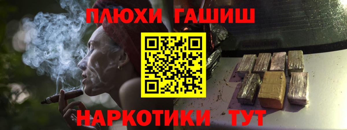 ГАШ hashish Великий Новгород