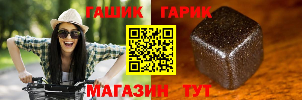 ГАШ индика сатива  ГАШИШ индика сатива  Вход с VPN  Великий Новгород 