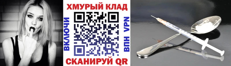 ГЕРОИН VHQ  дарнет шоп  Великий Новгород 