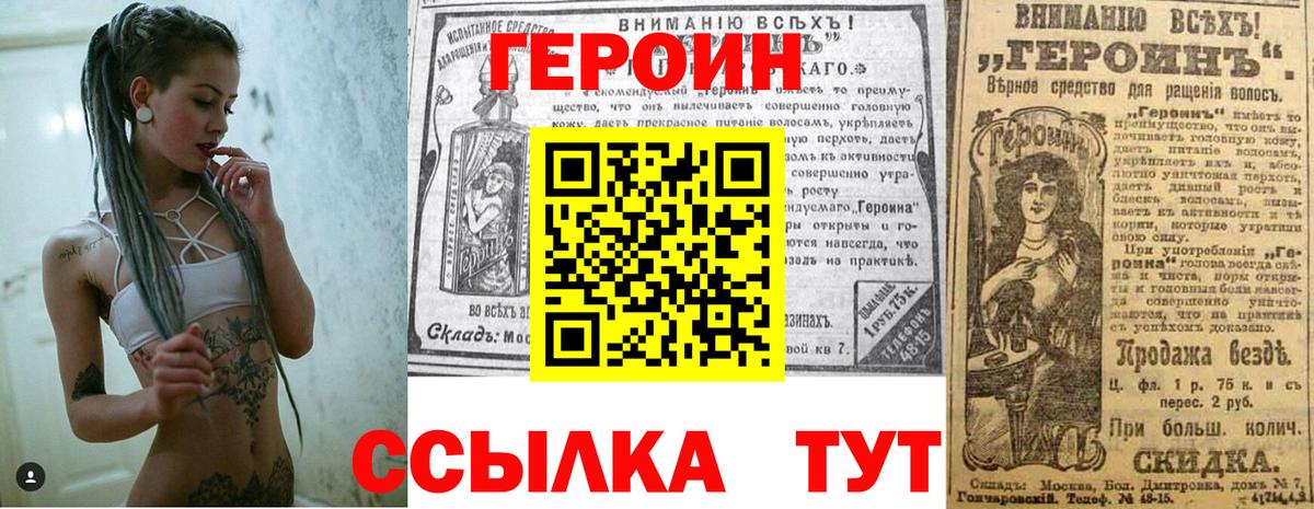 ГЕРОИН  Великий Новгород  Героин Афган 