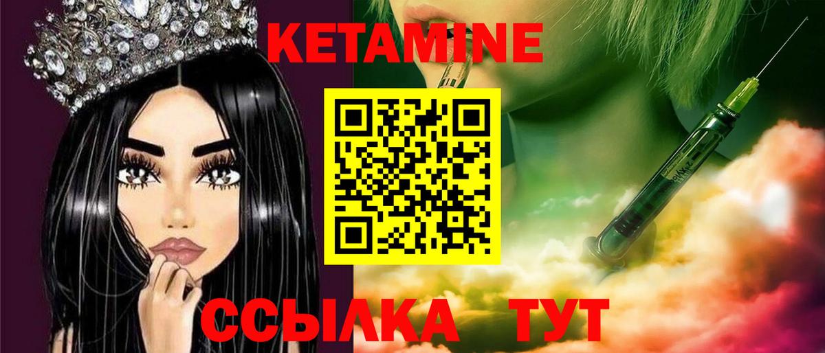 Великий Новгород  гидра ONION  Вход с VPN  Кетамин VHQ  Кетамин ketamine 