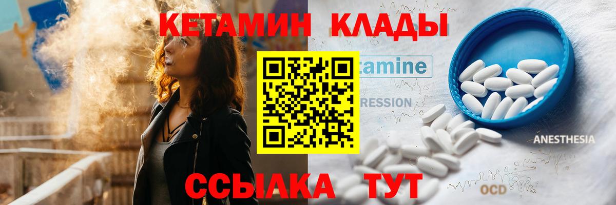 КЕТАМИН VHQ  КЕТАМИН VHQ  Великий Новгород 