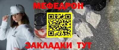 мяу мяу кристалл Апшеронск