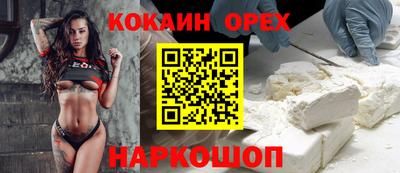 кокаин премиум Апрелевка