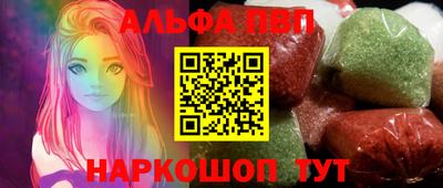 мяу мяу кристалл Апшеронск