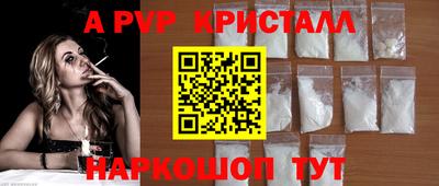 мяу мяу кристалл Апшеронск