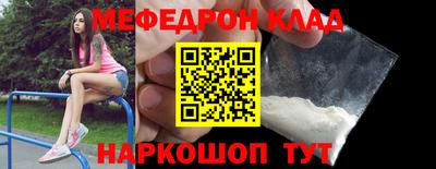 мяу мяу кристалл Апшеронск