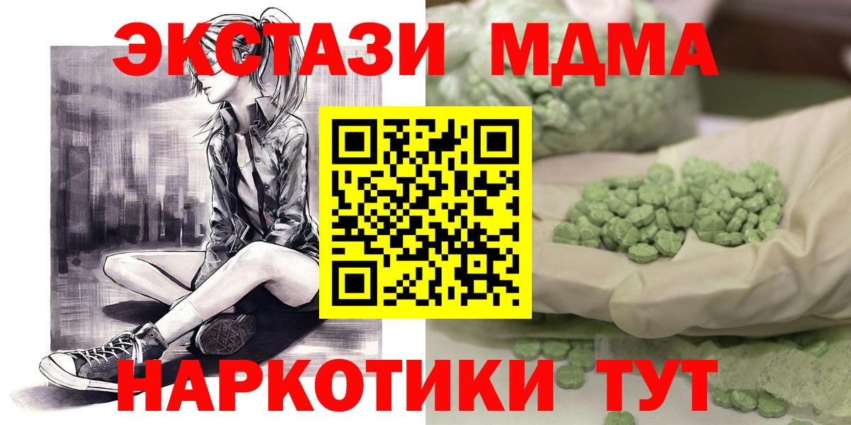 МДМА crystal  Вход с VPN  MDMA crystal  Великий Новгород 