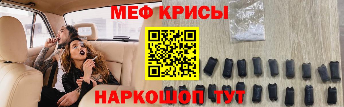 Меф мяу мяу мука Великий Новгород