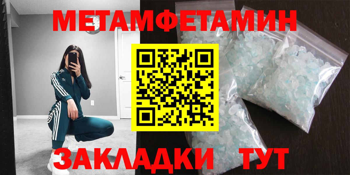 Метамфетамин мет Великий Новгород