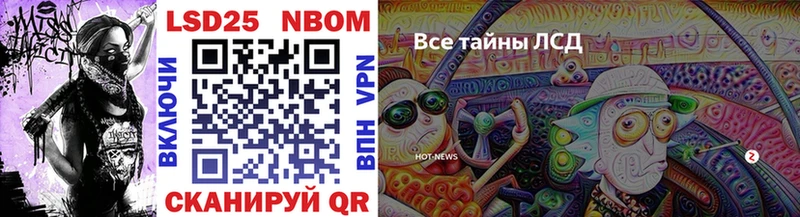 Марки NBOMe 1,8мг  Великий Новгород 
