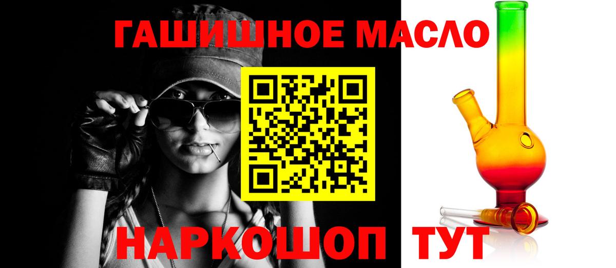 ТГК гашишное масло Великий Новгород