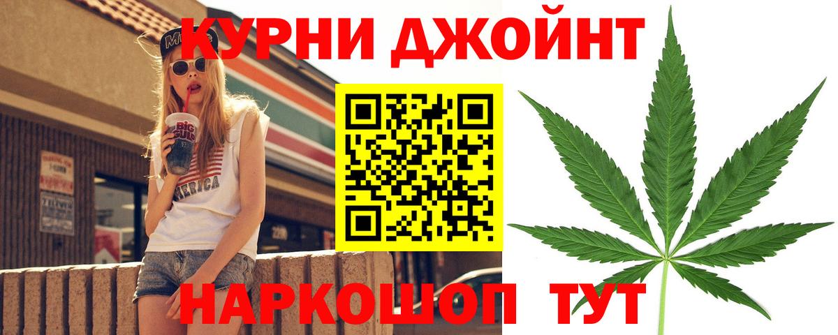 Канабис тримм Великий Новгород